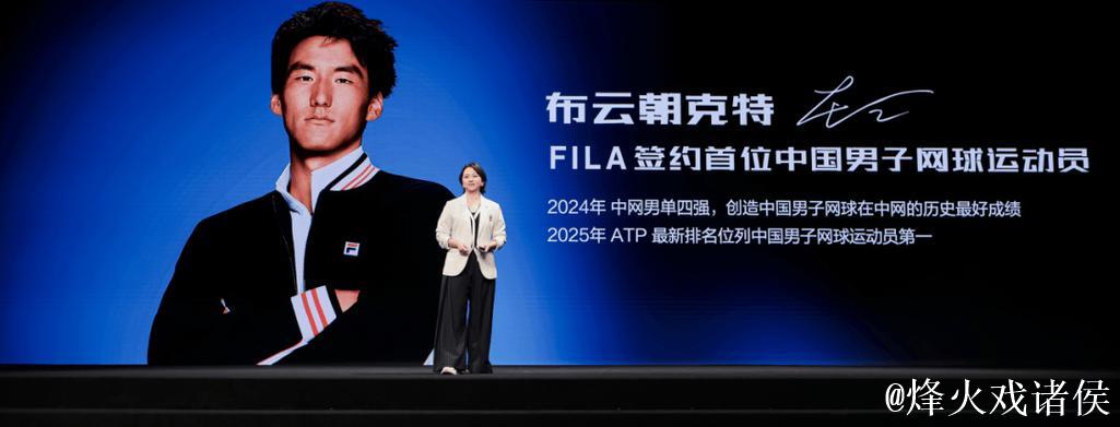 FILA发布品牌网球战略,“科技+美学”构筑网球新生态 FILA发布品牌网球战略,“科技+美学”构筑网球新生态
