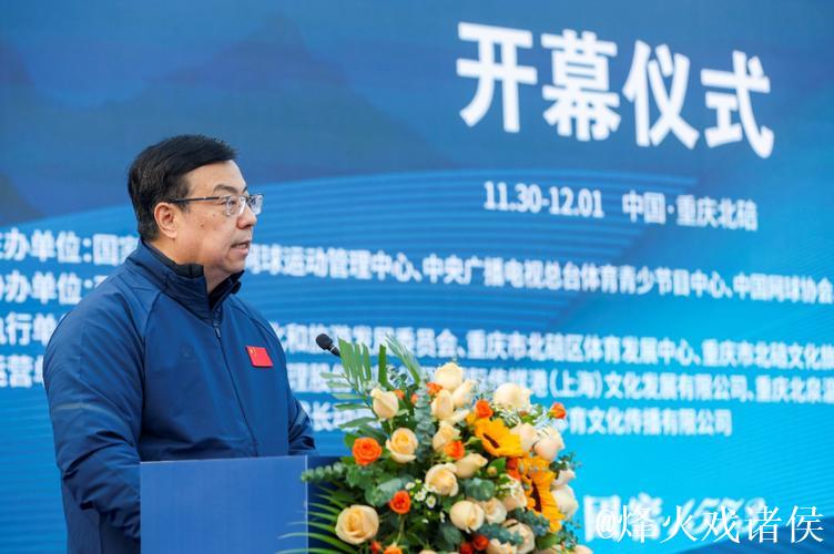 2024中国网球巡回赛CTA500重庆北碚西南大学站开幕 2024中国网球巡回赛CTA500重庆北碚西南大学站开幕