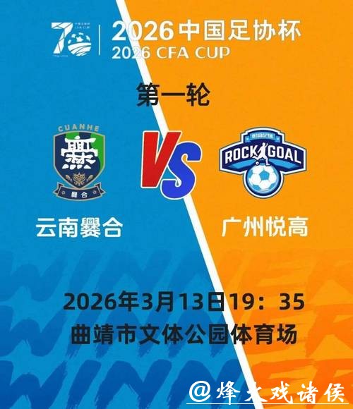 2026世界杯与中国体育彩票全新合作 2026世界杯与中国体育彩票全新合作