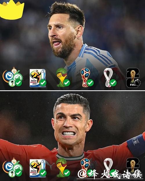 2026世界杯预测：超越梅西与C罗的传奇之路