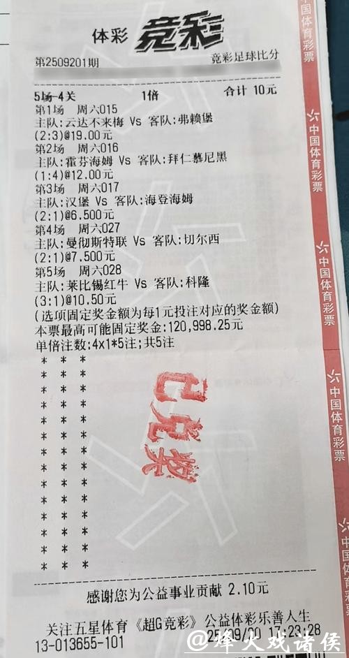 中国体育彩票2026世界杯：比分竞猜技巧分享
